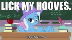 Size: 2048x1152 | Tagged: safe, edit, edited screencap, screencap, trixie, pony, a horse shoe-in, g4, apple, book, caption, chalkboard, china, female, fetish, food, hoof fetish, hooves, hooves on the table, image macro, meme, solo, subtitles, text