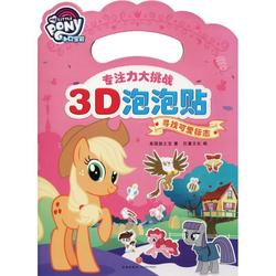 Size: 800x800 | Tagged: safe, applejack, gilda, maud pie, pinkie pie, pipsqueak, g4, china, chinese