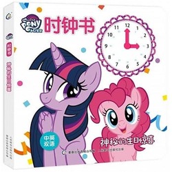 Size: 348x348 | Tagged: safe, pinkie pie, twilight sparkle, alicorn, pony, g4, book, china, chinese, clock, twilight sparkle (alicorn)