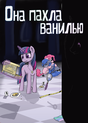 Size: 2378x3309 | Tagged: safe, artist:sv37, pinkie pie, princess celestia, princess luna, twilight sparkle, earth pony, pony, unicorn, g4, comforting, crime, crying, cyrillic, donut, food, high res, magnifying glass, russian, translated in the comments, unicorn twilight, wip