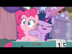 Size: 2048x1536 | Tagged: safe, screencap, pinkie pie, twilight sparkle, alicorn, pony, a trivial pursuit, g4, chinese, faic, great moments in animation, messy mane, subtitles, twilight sparkle (alicorn)