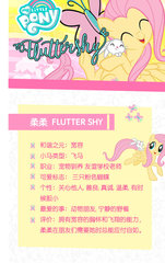 Size: 750x1238 | Tagged: safe, angel bunny, fluttershy, pegasus, pony, g4, china, chinese, fluttershy month