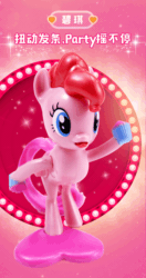 Size: 640x1213 | Tagged: safe, pinkie pie, earth pony, pony, g4, animated, china, chinese, female, gif, irl, photo, toy