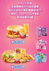 Size: 640x928 | Tagged: safe, pinkie pie, rainbow dash, twilight sparkle, alicorn, pony, g4, china, chinese, kfc, twilight sparkle (alicorn)