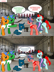 Size: 2000x2666 | Tagged: safe, oc, oc only, pegasus, pony, unicorn, skywar sword: las cronicas del caballero de fuego, comic, high res, real life background, spanish