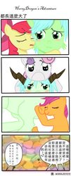 Size: 258x640 | Tagged: safe, apple bloom, scootaloo, sweetie belle, oc, oc:horny dragon, pony, g4, chinese, comic, cutie mark crusaders