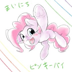 Size: 1536x1536 | Tagged: safe, artist:kurogewapony, pinkie pie, earth pony, pony, g4, cute, female, japanese, mare, simple background, solo, white background