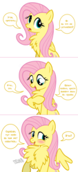 Size: 787x1735 | Tagged: safe, artist:flash equestria photography, edit, fluttershy, pegasus, pony, g4, blushing, chest fluff, comic, cute, cyrillic, female, fluffershy, frown, impossibly large chest fluff, open mouth, pomf, raised hoof, russian, shyabetes, smiling, solo, spread wings, translation, wings