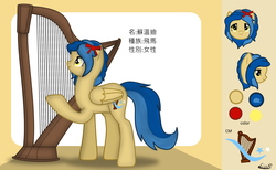 Size: 1465x900 | Tagged: safe, artist:99999999000, oc, oc only, oc:su wendi, pegasus, pony, chinese, female, harp, musical instrument, reference sheet, solo