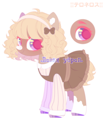 Size: 4200x4860 | Tagged: safe, artist:anisa-mlp222, oc, oc only, oc:surumin suzyn, earth pony, pony, absurd resolution, clothes, dress, female, mare, solo