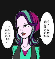 Size: 1073x1146 | Tagged: safe, artist:doktor-d, starlight glimmer, equestria girls, g4, beanie, dialogue, female, hat, japanese, solo
