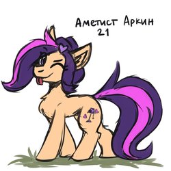 Size: 3000x3000 | Tagged: safe, artist:ami-gami, oc, oc only, oc:amethyst arkin, earth pony, pony, female, grass, high res, mare, solo, tongue out