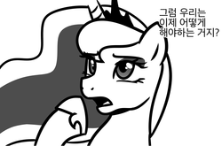 Size: 957x630 | Tagged: safe, artist:haden-2375, princess luna, pony, g4, female, korean, mare, monochrome, open mouth, solo