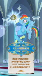 Size: 750x1334 | Tagged: safe, rainbow dash, pegasus, pony, g4, china, chinese, dragon boat festival, female, flying, mare, rice dumplings, solo