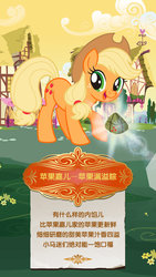 Size: 750x1334 | Tagged: safe, applejack, earth pony, pony, g4, china, chinese, dragon boat festival, female, mare, rice dumplings, solo