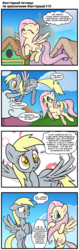Size: 604x1914 | Tagged: safe, artist:pencils, edit, derpy hooves, fluttershy, pegasus, pony, comic:fluttershy's anti-adventures, g4, cloud, comic, cute, cyrillic, female, flying, house, mare, russian, slice of life, smiling, translation, weather vane