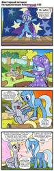 Size: 609x1918 | Tagged: safe, artist:pencils, edit, derpy hooves, trixie, pegasus, pony, unicorn, comic:fluttershy's anti-adventures, comic:trixie's anti-adventures, g4, bipedal, cape, clothes, comic, cute, cyrillic, derpabetes, dialogue, diatrixes, eyes closed, frown, glare, hat, heartwarming, open mouth, pencils is trying to murder us, raised hoof, russian, sitting, sleeping, slice of life, smiling, spread wings, sweet dreams fuel, translation, trixie's cape, trixie's hat, wings