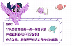 Size: 1242x798 | Tagged: safe, twilight sparkle, alicorn, pony, g4, my little pony: the movie, official, book, chinese, female, name translation, solo, stock vector, text, twilight sparkle (alicorn)