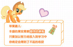 Size: 1242x804 | Tagged: safe, applejack, earth pony, pony, g4, official, chinese, female, gift wrapped, heart, solo, text