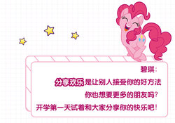 Size: 1242x871 | Tagged: safe, pinkie pie, earth pony, pony, g4, official, chinese, female, name translation, solo, stars, text