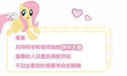 Size: 1242x740 | Tagged: safe, angel bunny, fluttershy, pegasus, pony, g4, official, chinese, heart, name translation, text