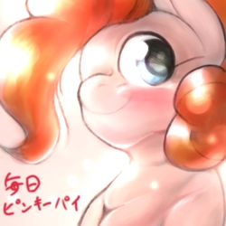 Size: 1536x1536 | Tagged: safe, artist:kurogewapony, pinkie pie, earth pony, pony, g4, female, mare, smiling
