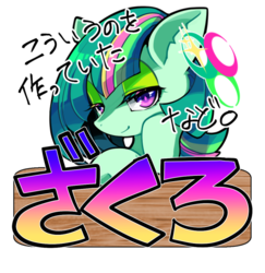 Size: 700x721 | Tagged: safe, artist:zakro, oc, oc only, earth pony, pony, bedroom eyes, earth pony oc, female, japanese, mare, smiling, solo