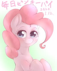 Size: 2048x2569 | Tagged: safe, artist:kurogewapony, pinkie pie, earth pony, pony, g4, female, high res, looking at you, mare, solo