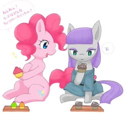 Size: 782x722 | Tagged: safe, artist:135sky, maud pie, pinkie pie, earth pony, pony, g4, cupcake, cute, dialogue, duo, female, food, japanese, mare, open mouth, rock, siblings, simple background, sisters, sitting, speech bubble, translated in the comments, white background