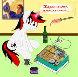 Size: 2956x2934 | Tagged: safe, artist:kokovin93, oc, oc only, oc:blackjack, pony, unicorn, fallout equestria, fallout equestria: project horizons, alcohol, bottle, cyrillic, dialogue, drink, electronica501video, electronics, fanfic, fanfic art, female, glowing horn, high res, hooves, horn, indoors, levitation, looking at you, magic, mare, open mouth, repair, russian, sitting, soldering iron, solo, speech bubble, telekinesis, unicorn oc, vcr, wrong magic color