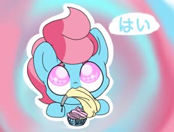 Size: 1897x1440 | Tagged: safe, artist:luxjii, cup cake, earth pony, pony, g4, bust, cupcake, cute, cute cake, female, food, frosting, icing bag, japanese, mare, mouth hold, no pupils, portrait, solo