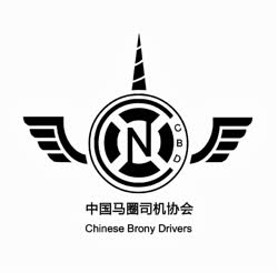 Size: 1000x985 | Tagged: source needed, safe, artist:prc, chinese, chinglish, horn, logo, monochrome, no pony, simple background, text, white background, wings