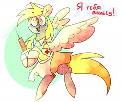 Size: 1900x1587 | Tagged: safe, artist:1racat, derpy hooves, pegasus, pony, g4, cyrillic, female, flying, hoof hold, mare, nurse, nurse outfit, open mouth, russian, smiling, solo, syringe, translated in the description