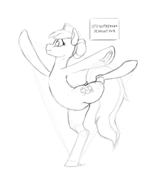 Size: 1741x1918 | Tagged: safe, artist:remi721, nurse redheart, earth pony, pony, g4, arabesque, balancing, cyrillic, female, russian, simple background, sketch, solo, stretching, translated in the comments, white background