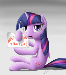 Size: 1075x1222 | Tagged: safe, artist:zigword, twilight sparkle, alicorn, pony, g4, cyrillic, female, russian, sheet, solo, text, translated in the comments, twilight sparkle (alicorn), wings