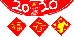 Size: 2154x1080 | Tagged: safe, artist:徐詩珮, g4, chinese new year, happy new year, happy new year 2020, holiday, no pony, simple background, transparent background