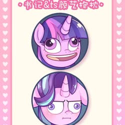 Size: 760x760 | Tagged: artist needed, safe, starlight glimmer, twilight sparkle, g4, :i, chinese, faic, floppy ears, i mean i see, pudding face