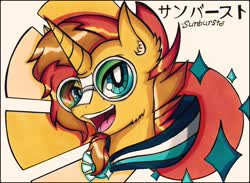 Size: 2249x1645 | Tagged: safe, artist:canvymamamoo, sunburst, pony, unicorn, g4, bust, cutie mark background, ear fluff, glasses, looking at you, male, open mouth, portrait, smiling, solo, stallion