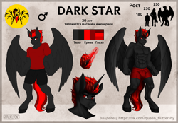 Size: 6600x4600 | Tagged: safe, artist:sparklyon3, oc, oc only, oc:dark star, alicorn, anthro, alicorn oc, anthro oc, clothes, cutie mark, horn, male, male alicorn oc, partial nudity, red and black oc, red eyes, reference sheet, solo, topless