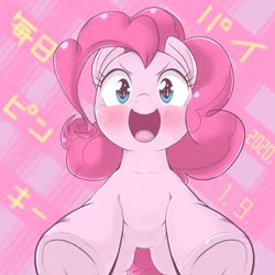 Size: 2048x2048 | Tagged: safe, artist:kurogewapony, pinkie pie, earth pony, pony, g4, female, high res, incoming hug, it's coming right at us, looking at you, mare, open mouth, solo