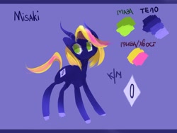 Size: 604x453 | Tagged: safe, artist:share dast, oc, oc only, pony, unicorn, colored hooves, horn, reference sheet, solo, unicorn oc
