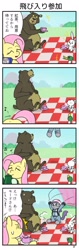 Size: 722x2275 | Tagged: safe, artist:wakyaot34, angel bunny, fluttershy, harry, maud pie, bear, bird, duck, g4, 4koma, clothes, comic, goggles, harness, helmet, japanese, jumpsuit, parachute, picnic blanket, tack, translated in the comments