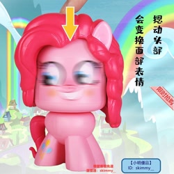 Size: 800x800 | Tagged: safe, pinkie pie, g4, chinese, merchandise, mighty muggs