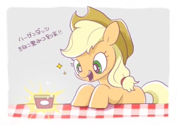 Size: 1457x1032 | Tagged: safe, artist:mochi_nation, applejack, earth pony, pony, g4, cute, drool, female, food, jackabetes, japanese, mare, open mouth, solo, translated in the comments