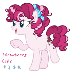 Size: 1522x1502 | Tagged: safe, artist:anno酱w, oc, oc only, oc:strawberry cake(anno), earth pony, pony, base used, next generation, offspring, parent:cheese sandwich, parent:pinkie pie, parents:cheesepie, simple background, solo