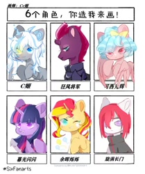 Size: 650x776 | Tagged: dead source, safe, artist:cc姬不喝鸡汤, cozy glow, sunset shimmer, tempest shadow, twilight sparkle, oc, earth pony, pegasus, pony, unicorn, g4, broken horn, bust, chinese, clothes, female, filly, horn, mare, nagato, six fanarts
