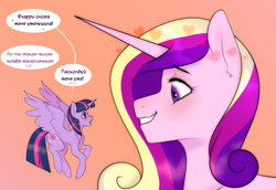 Size: 1280x883 | Tagged: safe, artist:azaani, princess cadance, twilight sparkle, alicorn, pony, g4, ask, cyrillic, horn, implied flurry heart, micro, russian, shrunk, simple background, translated in the description, twilight sparkle (alicorn), wings