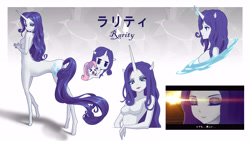 Size: 5760x3240 | Tagged: safe, artist:amarthgul, rarity, sweetie belle, centaur, unicorn, anthro, taur, g4, anime, anthro centaur, barbie doll anatomy, belly, belly button, breasts, centaurified, centaurity, concave belly, featureless breasts, human facial structure, looking at you, portal, slender, species swap, sweetietaur, thin, triality