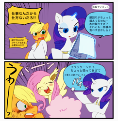 Size: 800x824 | Tagged: safe, artist:ya-a, applejack, fluttershy, rarity, bat pony, earth pony, pony, unicorn, g4, 2 panel comic, bat ponified, comic, duo, female, flutterbat, japanese, mare, measuring tape, notepad, race swap, translation request