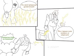 Size: 830x623 | Tagged: safe, artist:lowname, oc, oc only, pony, unicorn, bag, comic, cyrillic, dialogue, glowing horn, horn, lineart, magic, russian, saddle bag, telekinesis, unicorn oc